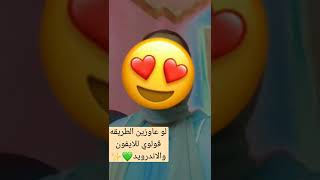 طريقه تحريك الايموجي مع الوجه للاندرويد والايفون ?✨