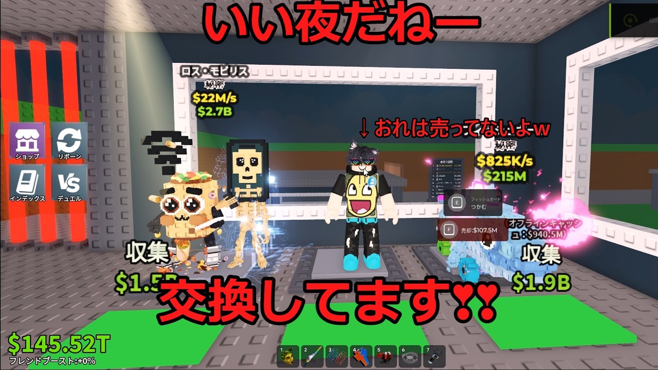 交換してます❣❣