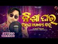 Nisha Ghara Age Humps Kara Baidyanath Dash Baibhab Prusty I New Odia Song 2026 L Mira Tunes I 