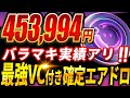 【453994円配布太っ腹VCエアドロ】第二のPortal到来！X連携&メアド登録の簡単タスクで特大エアドロゲット方法を徹底解説！【仮想通貨】【ポータル】