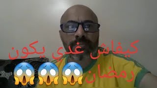 نداءعلى ابواب رمضان