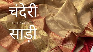 चदर सड. Chanderi Saree Manufacturing Chanderi Madhya Pradesh