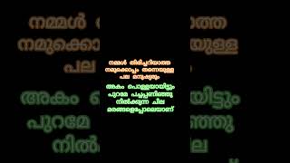 നമ്മൾ അറിയാത്ത #malayalam #lovesong #psc #romanticmusic #motivation #love #song #funny #ssmusic