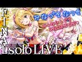 【歌枠】🌸笑顔満開🌸〜みんなに届け Welcome chu💛〜【水菜月夏希】