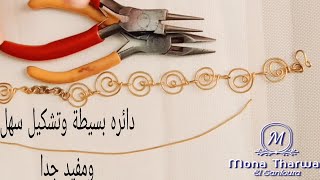 الدائره من سلك النحاس بشكل اوضج