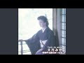誰よりも君を愛す