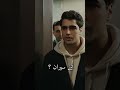 فريد كورهان يداهم بيت كاظم 