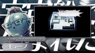 『ライブアライブ』SF編 ショートトレーラー screenshot 4