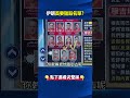 伊朗發布「江湖追殺令」川普列首位 德義英法「緊密合作」待退元首也被點名！@ebcCTime #shorts
