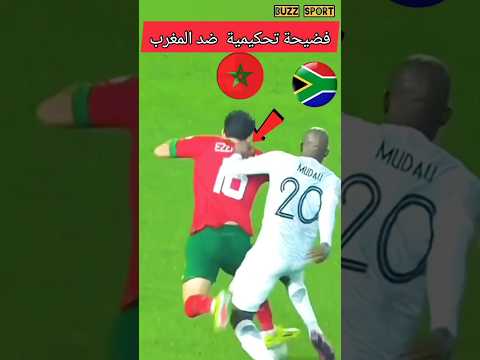 أخطاء تحكيمية كارثية ضد المنتخب المغربي في مبارته مع جنوب إفريقيا