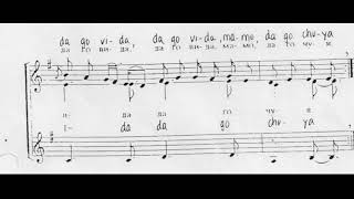 Kaval Sviri (Sheet Music) chords