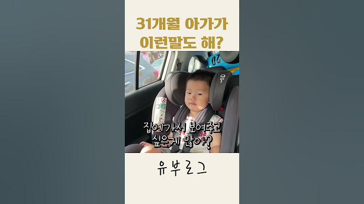 #shortsㅣ31개월 아가가 이런말도? ep.2 보고싶은 할머니 I 아들 육아 맘&대디 육아팅입니다!🔥l  #육아쇼츠 #육아일상 #육아공감 I 강릉사는 유부남 I 일상
