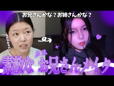 "素敵な"お兄さんにならさせていただきました "素敵な" ね？？？？？