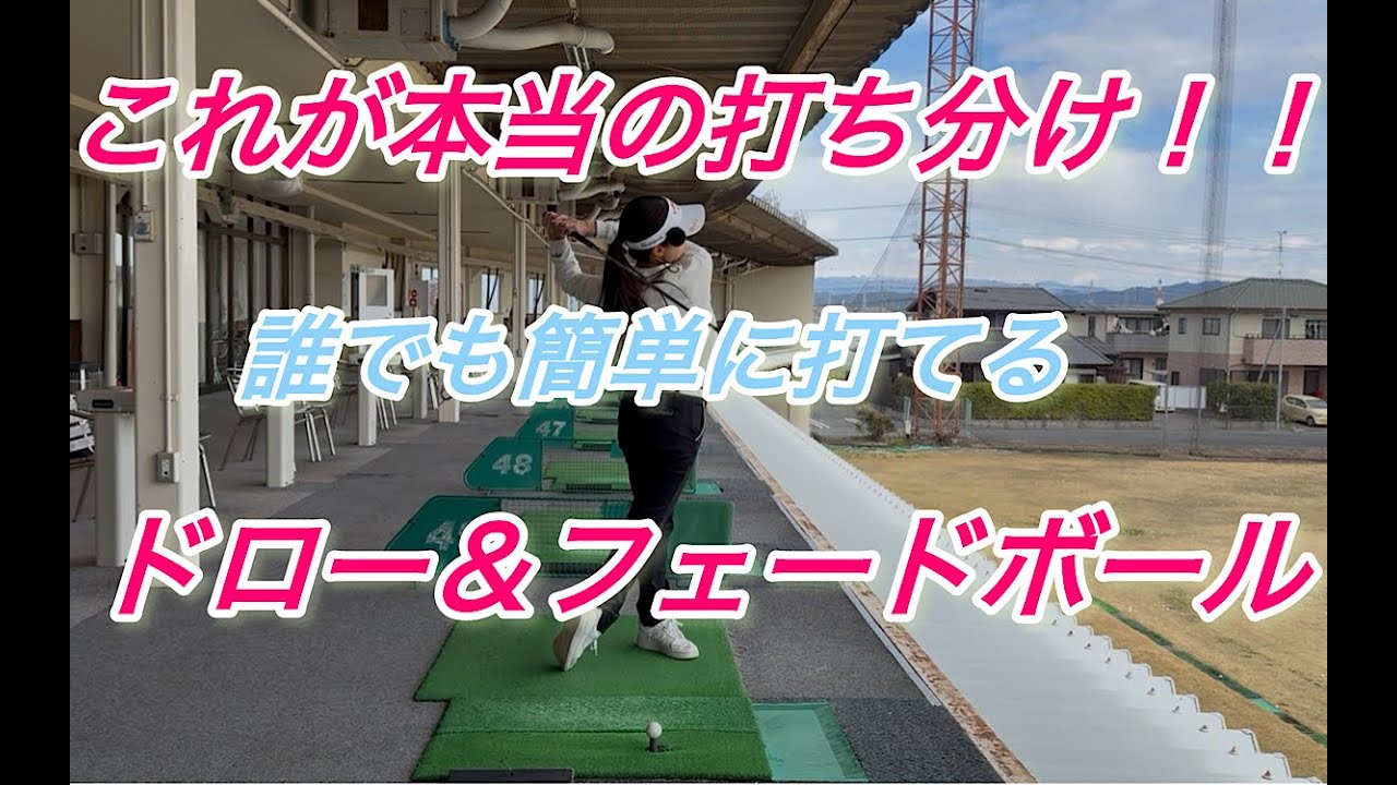 激レア！簡単ドロー打ちドライバー？CARIZMAA POWER Ti PDD We'll teach you how to easily hit a draw or fade! - YouTube