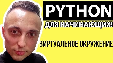 pip VS conda. Создание и настройка виртуального окружения в Python  #python