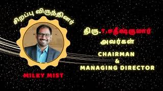 KBF Business Event 2026 | Special Guest Introduction | Leadership & Business Growth | Pollachi
