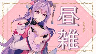 【昼雑】初配信で話しきれなかったこと聞いて【にじさんじ/梢桃音】