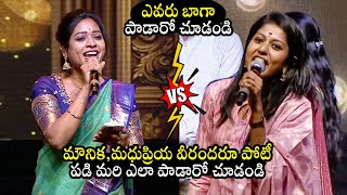 Folk Singer Mounika Yadav And Madhu Priya FANTABUOUS Performance | Telangana Songs