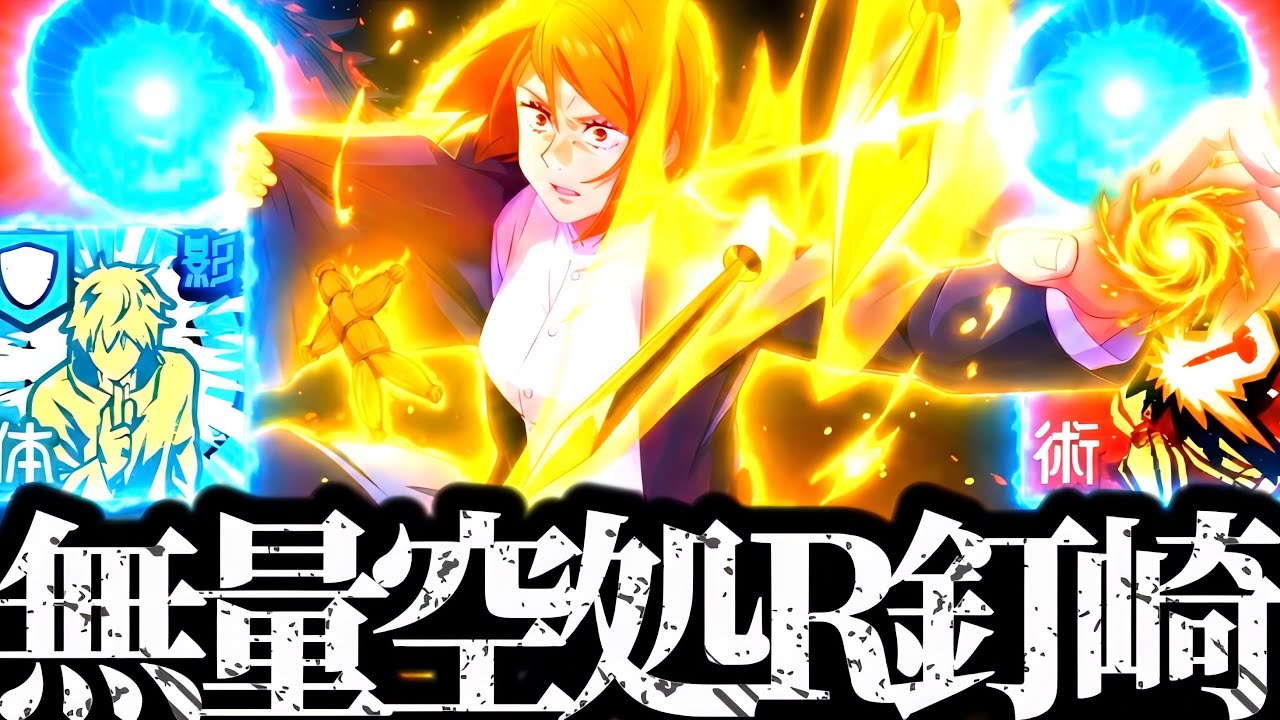 0.2秒無量空処やデバフで超強化...？無理矢理R釘崎野薔薇を使って真人やEX魔虚羅を分からせてみたwww 70階層　夢幻廻楼　呪術廻戦　ファントムパレード　ファンパレ　領域展開
