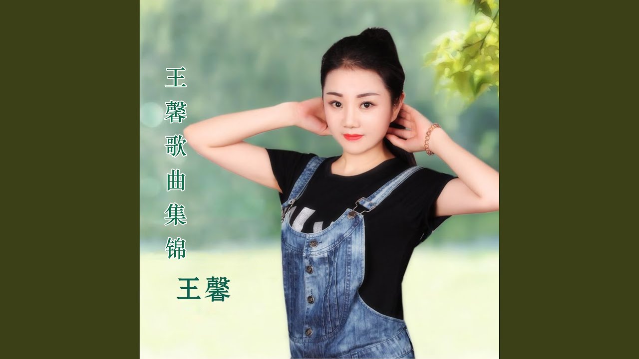Watch 北江美 (广场舞版) on YouTube