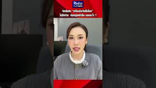 รัสเซียส่ง “เครื่องบินวันสิ้นโลก”  ไปอิหร่าน  ก่อนมุ่งหน้าจีน บอกอะไร ?