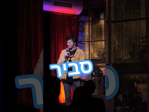 סביר