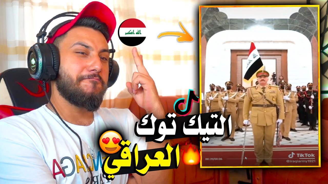 شاب سوري اول مره يدخل التيك توك العراقي😨الترندات العراقية😍