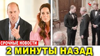 Принц Уильям заблокировал Гарри — монархия в шоке!