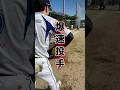 23歳の爆速投手 #ソフトボール #baseballsoftball #baseball #ソフトピッチング #sports #softball #ピッチャー#ピッチング