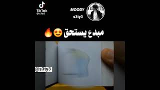 اقوى رسم وابداع شفته في حياتي