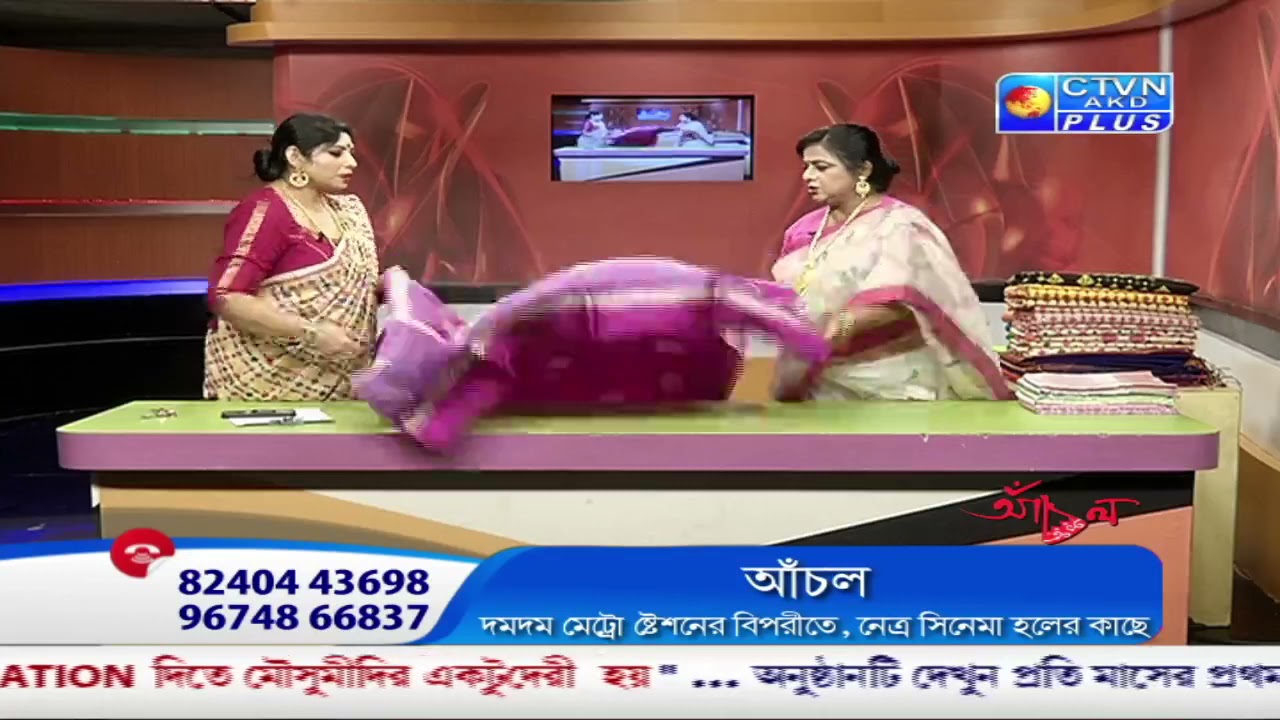 ANCHAL BOUTIQUE CTVN_20_08_2021 - 12:30 PM