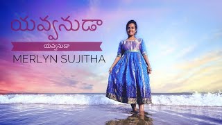 Telugu Christian Song Yavvanuda Yavvanuda Cover Song