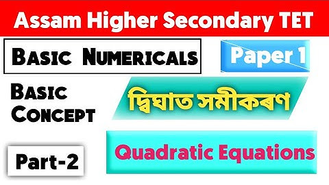 Assam Higher Secondary TET ||Paper 1|| Basic Numericals- Quadratic Equations basic concept part-2
