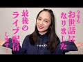 2024年ラスト？！