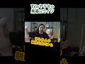 制作会社は逆らえない【#関口ケント #切り抜き 】