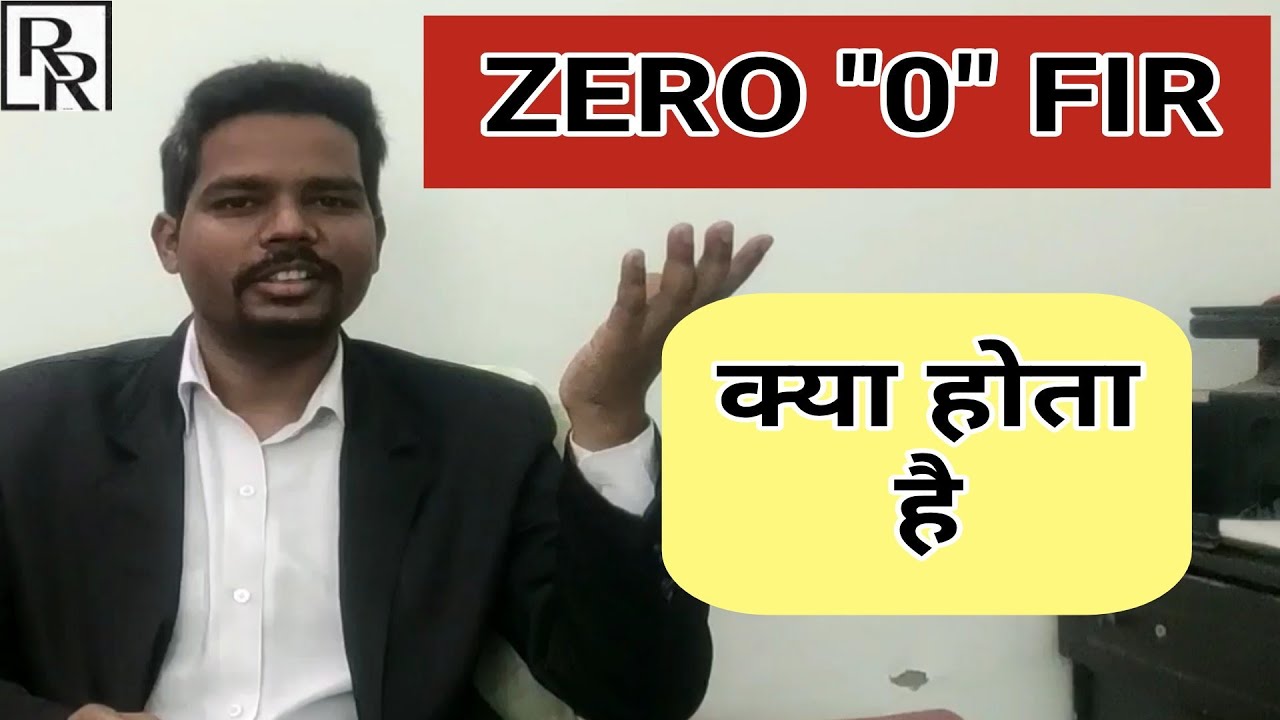 What Is Zero FIR FIR Zero FIR In Hindi By RR 