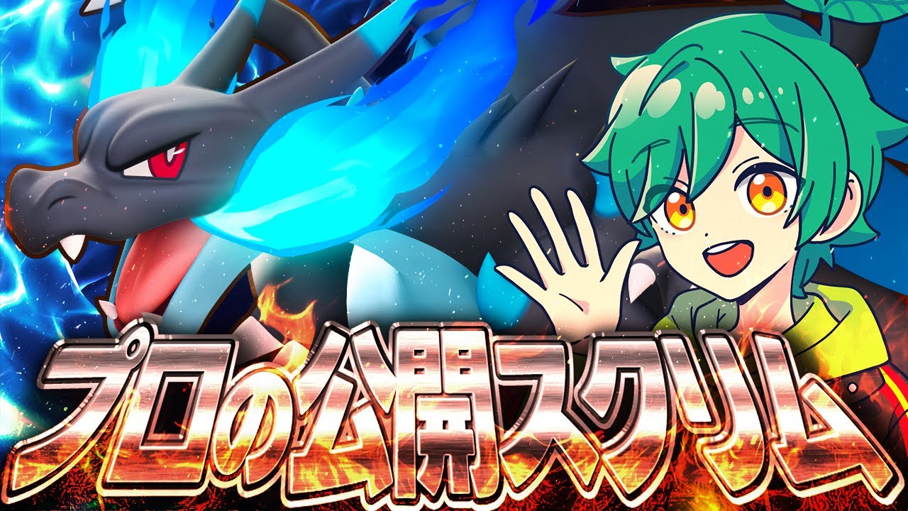 FENNEL】公開スクリム Day3 vs ためりんず/Labyrin'z【ポケモン