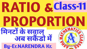 Ratio & Proportion(11) High Level Problem with concept By-Er.Narendra Kumar Asha mathematics classes
