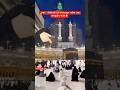 #ramzanmubarak #shortsfeed #harmainlive #viralvideo #makkah #kaba #foryou  #youtub #hitsong