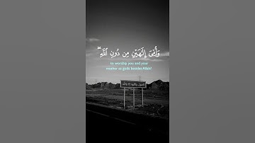 سورة المائدة وَإِذْ قَالَ اللَّهُ يَا عِيسَى ابْنَ مَرْيَمَ أَأَنْتَ قُلْتَ لِلنَّاسِ ماهر المعيقلي
