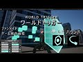 ワールドトリガー ファンメイド ゲーム制作過程(3) シールド・ハウンド [UE5]
