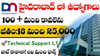 Diebold Nixdorf Hyderabad Office Jobs Openings || Technical Support Jobs || Degree Pass Jobs