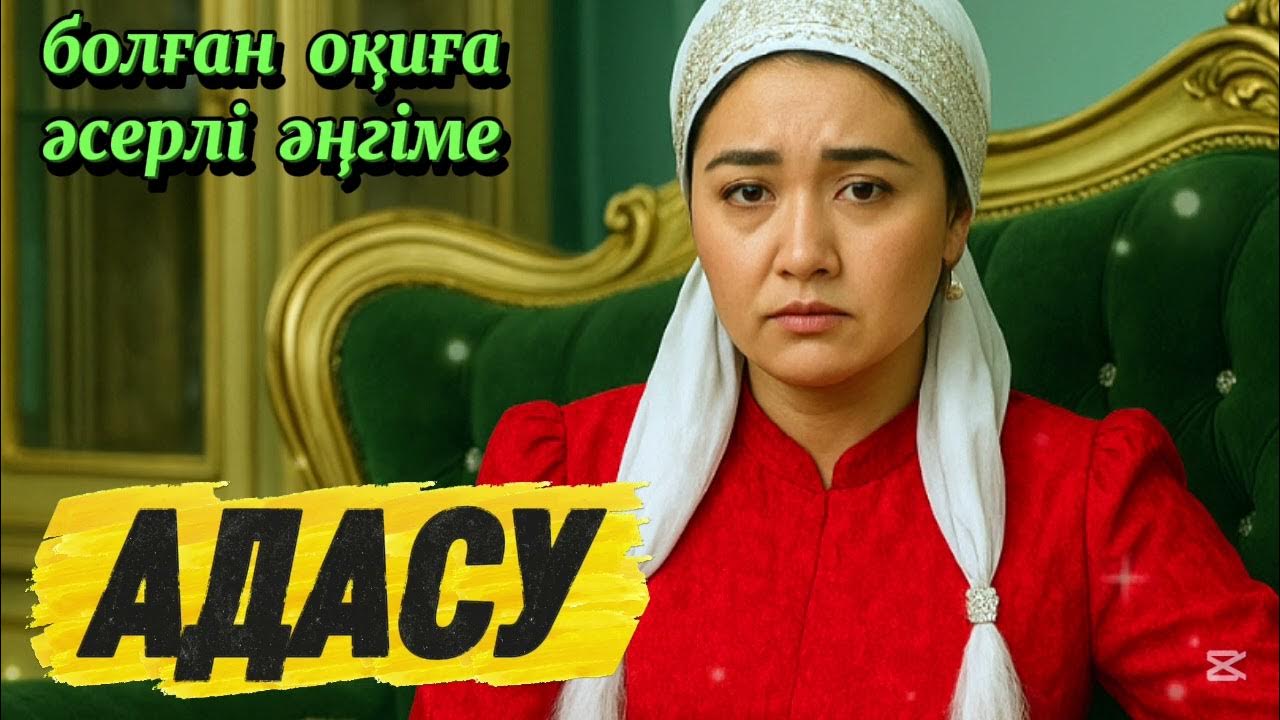 Олар топтық фильмнің алдында бөкселерін қалай дайындайды?