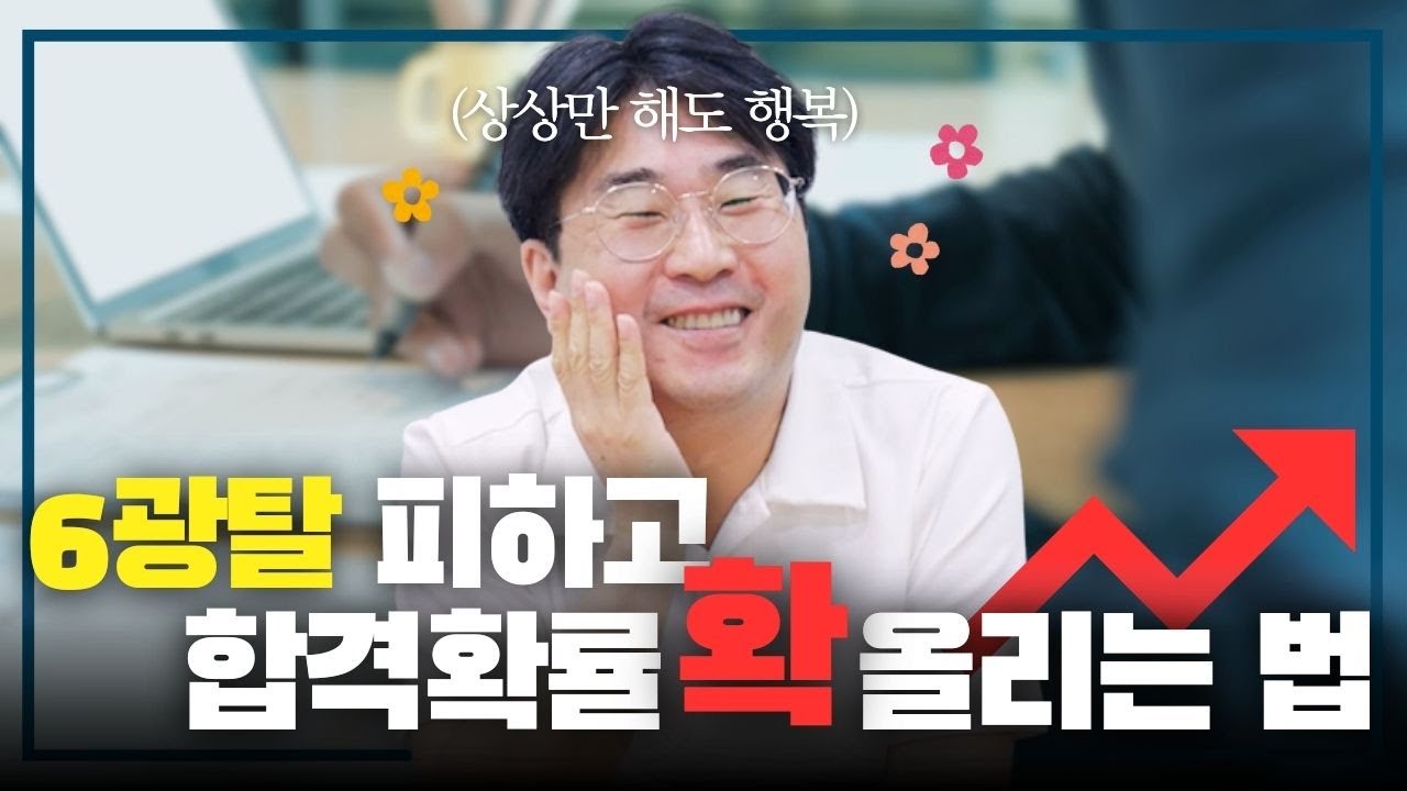 절대 후회 없는 수시카드 쓰는 법