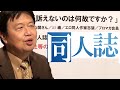 二次創作の同人誌を版権元が訴えないのはなぜ？