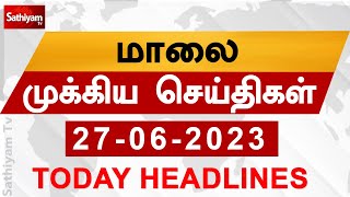 Today Headlines | 27 JUNE 2023 | Evening Headlines | Sathiyam TV