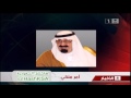 اوامر ملكية | الخميس 4 / 4 / 1434 ‏@HashKSA