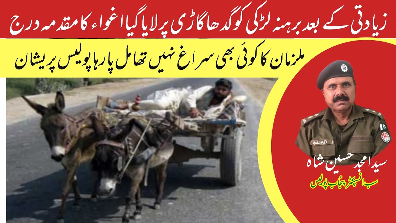 Investigation Story of Kidnapping of a Couple 