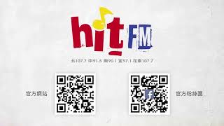 Hit Fm北部107.7線上收聽 / Hit Fm 107.7 Live