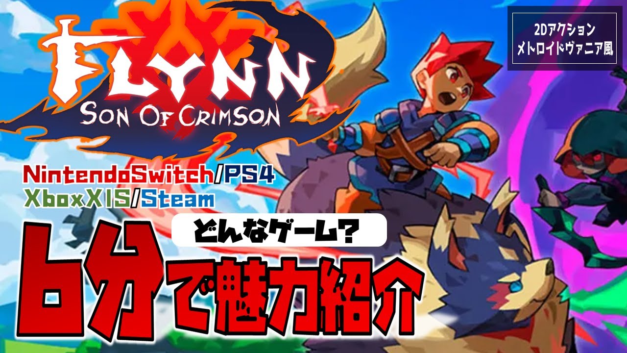 A 6-minute look at the appeal of Flynn: Son of Crimson, a